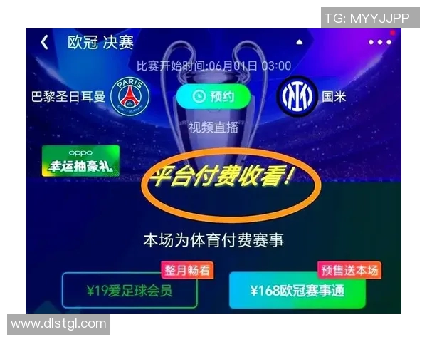 欧冠巅峰对决曼联与国米谁能书写新的传奇篇章